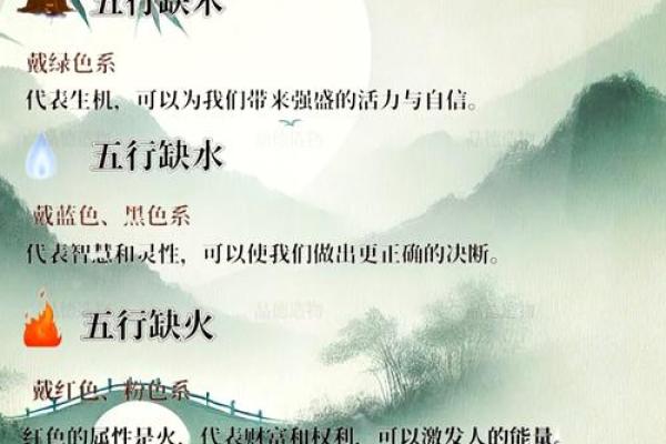 女命五行缺木的深层含义:如何弥补与改善运势的全解析 女命五行缺木的深层含义:如何弥补与改善运势的全解析