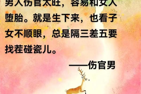 伤官为火:激情与挑战并存的人生命理解析 伤官为火:激情与挑战并存的人生命理解析
