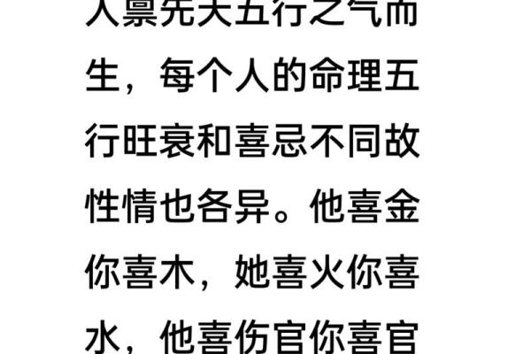 伤官为火:激情与挑战并存的人生命理解析 伤官为火:激情与挑战并存的人生命理解析
