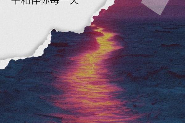 清闲安定的命格:让生活如诗如画的心灵之旅 清闲安定的命格:让生活如诗如画的心灵之旅