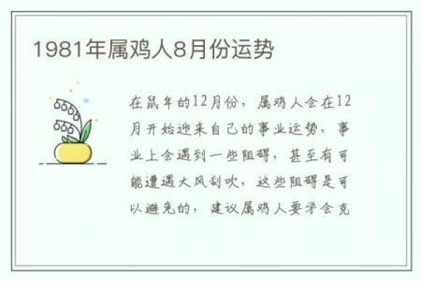 属鸡阴历二月出生的命理分析与人生运势揭秘 属鸡阴历二月出生的命理分析与人生运势揭秘