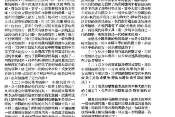 属猴人命运解析：吃苦的人生哲学与成就之路