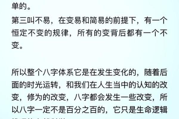 如何通过命理解读人生：可改变与不可改变的命运