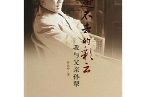 女儿心中的“命”:父爱的深刻解读与思考 女儿心中的“命”:父爱的深刻解读与思考