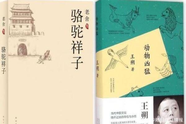 深入探讨骆驼命的文化寓意与人生哲学 深入探讨骆驼命的文化寓意与人生哲学