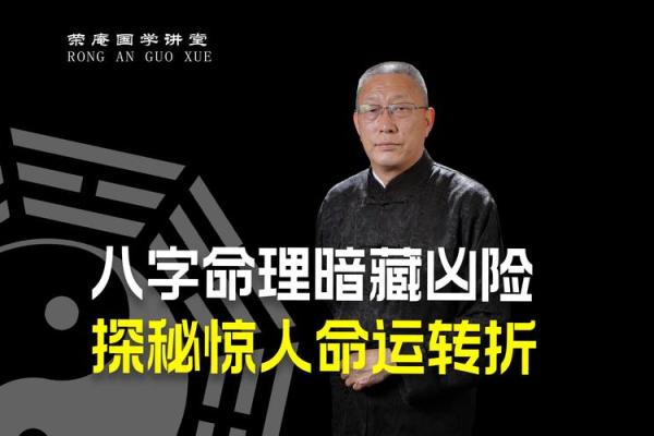 命理探秘：揭秘你命中注定的不足之处