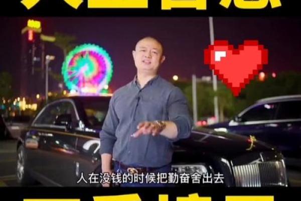 男命夫妻宫的深刻智慧与人生启示