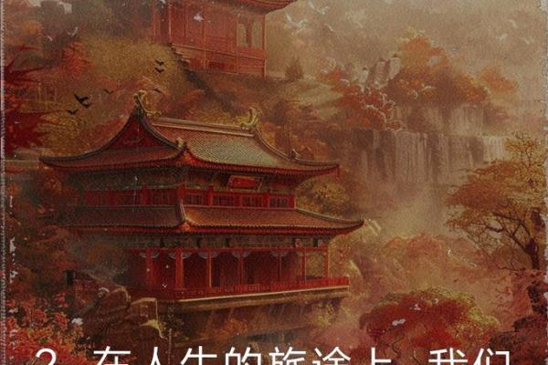 七十岁的人命理解析：属什么命，人生旅途的智慧与启示