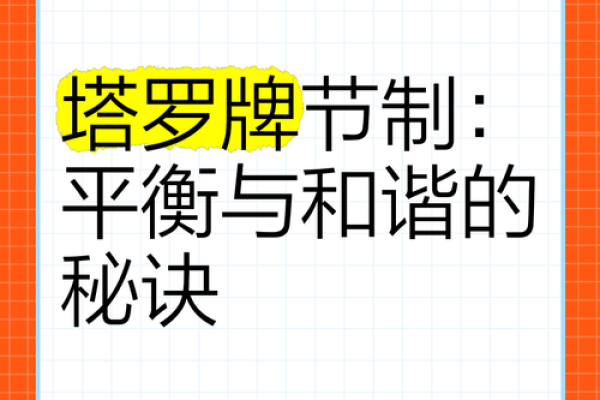 如何通过命格找到自我,实现内心的平衡与和谐 如何通过命格找到自我,实现内心的平衡与和谐