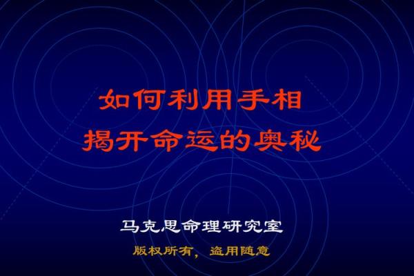 生辰八字的奥秘:揭示命运的神秘密码 生辰八字的奥秘:揭示命运的神秘密码