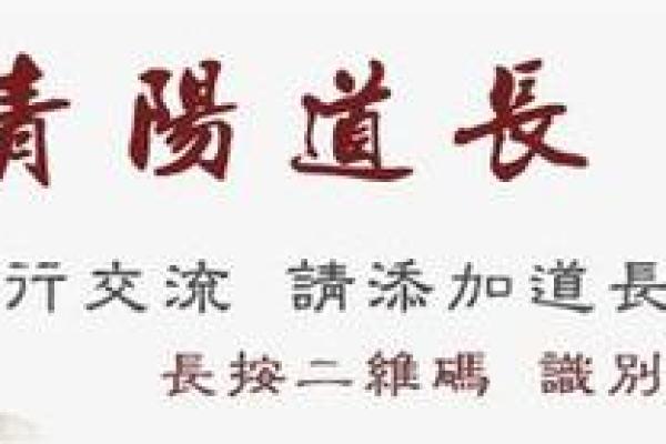 命理交融:寻找合适干爹的智慧与启示 命理交融:寻找合适干爹的智慧与启示