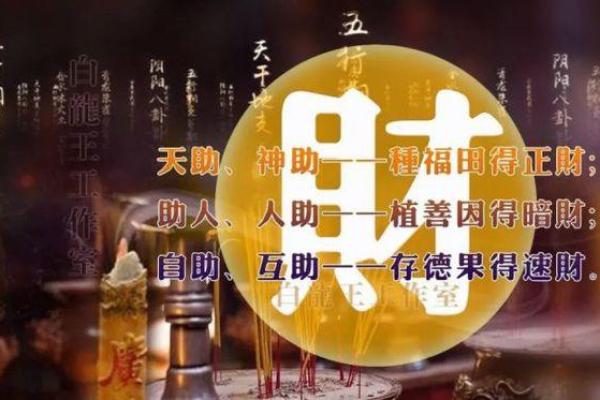 命理交融:寻找合适干爹的智慧与启示 命理交融:寻找合适干爹的智慧与启示