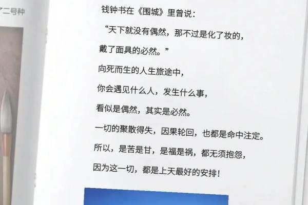 什么是造命改命的人:他们如何改变自己的人生轨迹 什么是造命改命的人:他们如何改变自己的人生轨迹