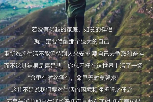 什么是造命改命的人:他们如何改变自己的人生轨迹 什么是造命改命的人:他们如何改变自己的人生轨迹