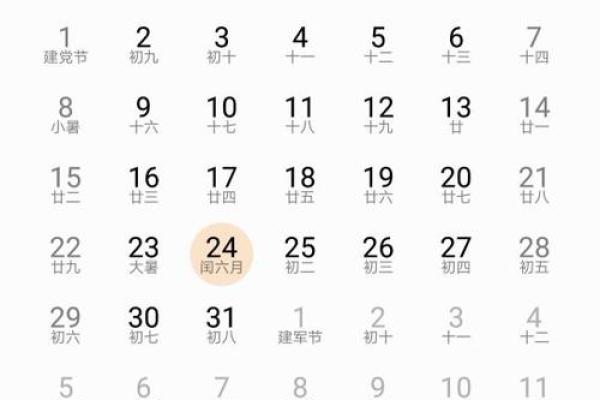 农历六月初三出生女孩的命运解析 农历六月初三出生女孩的命运解析