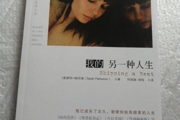 失之我命:解锁人生的另一种可能性与机遇 失之我命:解锁人生的另一种可能性与机遇