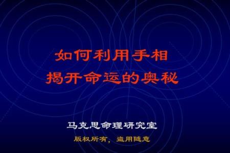 生辰八字的奥秘：揭示命运的神秘密码
