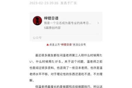 高命天子命格：揭示你内心的潜能与成长之路