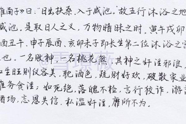 男命日柱桃花煞的深层含义与命运影响解析 男命日柱桃花煞的深层含义与命运影响解析