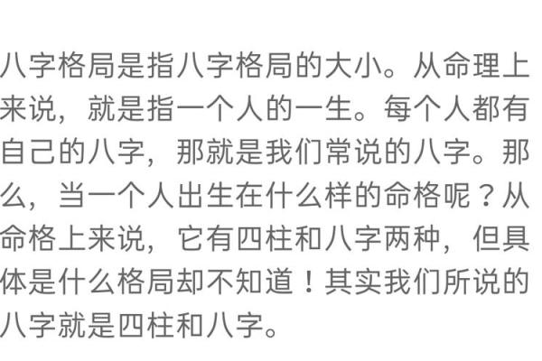 揭秘皇后命格:八字格局与命运的深刻联系 揭秘皇后命格:八字格局与命运的深刻联系