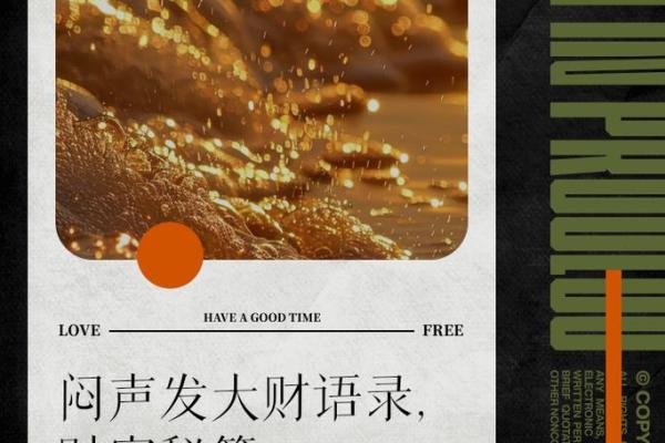 什么样的人长大会富贵命:探寻成功与财富的秘密 什么样的人长大会富贵命:探寻成功与财富的秘密