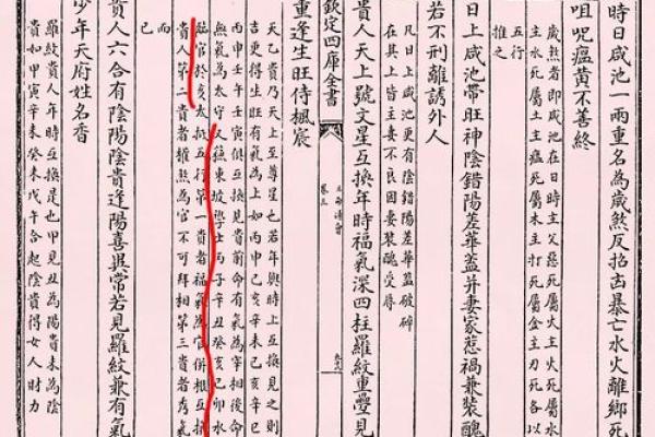 揭秘倒食三命通会:探索命理的深奥之道与智慧体验 揭秘倒食三命通会:探索命理的深奥之道与智慧体验