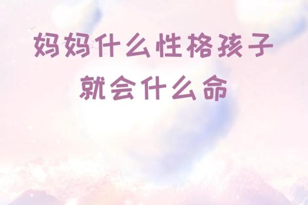 如何看待孩子的命运与个性成长的关系 如何看待孩子的命运与个性成长的关系