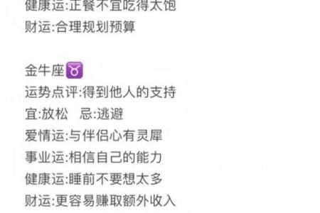 揭示穷困男命的八字特征：如何从命理中看待财富与运势