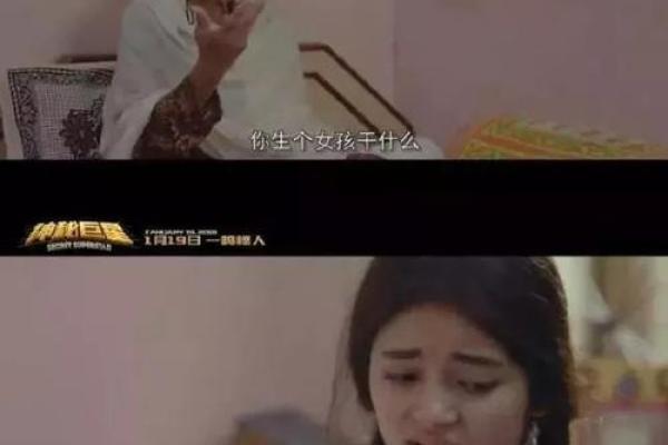 女命四鬼抬轿:揭示幸福命运的神秘密码 女命四鬼抬轿:揭示幸福命运的神秘密码