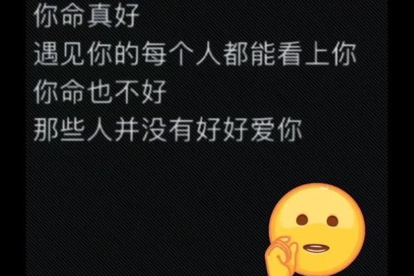 人丑命贵:看外貌与命运之间的微妙关系 人丑命贵:看外貌与命运之间的微妙关系