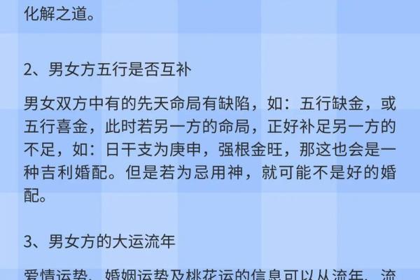 男命财星被冲的深意与应对之策
