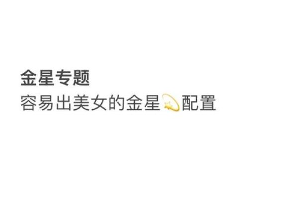 命格较弱的女人:了解她们的内心与生活智慧 命格较弱的女人:了解她们的内心与生活智慧