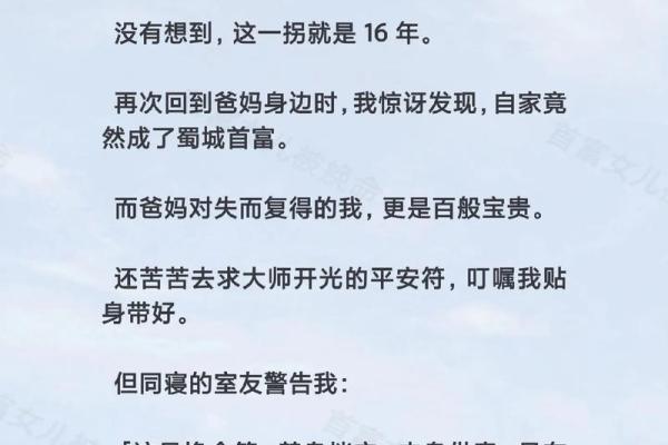 命运的缺失：那些因命而缺失的灵魂与追寻