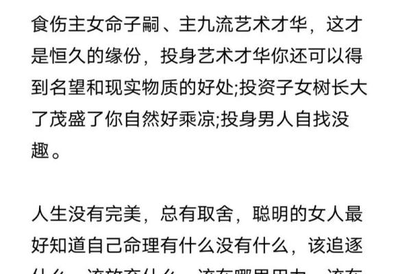 女命食神为儿子,命理解析与家庭关系的奥秘 女命食神为儿子,命理解析与家庭关系的奥秘