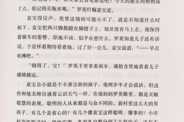 命运的短暂与漫长：探寻生命的深意与哲理