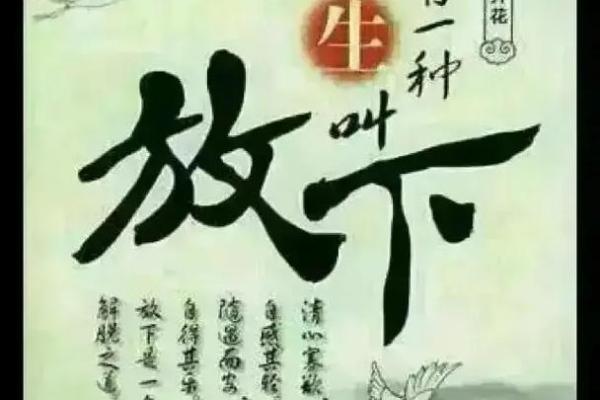 生辰八字解析:从你的出生日期看命运轨迹,揭示人生潜能与挑战 生辰八字解析:从你的出生日期看命运轨迹,揭示人生潜能与挑战