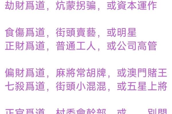 男命无偏财:解读与人生智慧的交织 男命无偏财:解读与人生智慧的交织