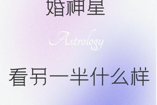 根据命盘找财富:揭示女命与理想配偶的秘密 根据命盘找财富:揭示女命与理想配偶的秘密