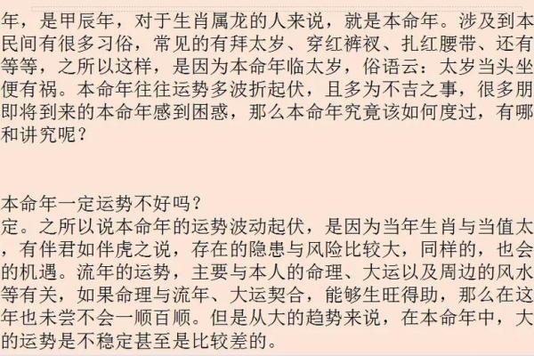 揭秘幸运命格:如何运用命理提升中奖机会! 揭秘幸运命格:如何运用命理提升中奖机会!