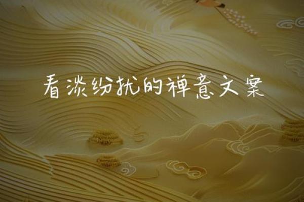 命如水漂，无奈随波逐流的生活感悟