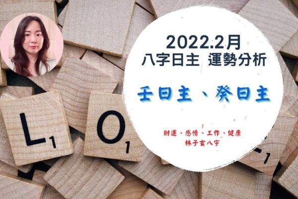 揭开癸日主的神秘面纱:探寻癸命人的性格与命运之旅 揭开癸日主的神秘面纱:探寻癸命人的性格与命运之旅