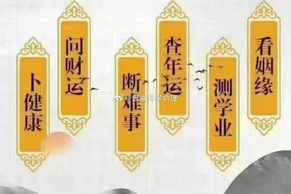 什么样的八字命格能带来桃花运？探秘爱情的密码