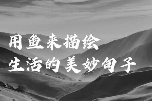 清闲命:生活中的悠然与自在,探寻属于你的宁静之道 清闲命:生活中的悠然与自在,探寻属于你的宁静之道