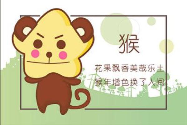 属猴得金命：适合的生意方向与成功策略解析