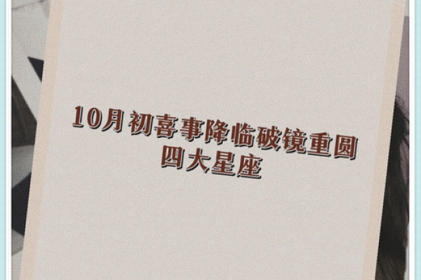 农历十一月出生的人与星座命理的奇妙联系 农历十一月出生的人与星座命理的奇妙联系