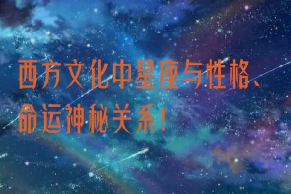 农历十一月出生的人与星座命理的奇妙联系 农历十一月出生的人与星座命理的奇妙联系