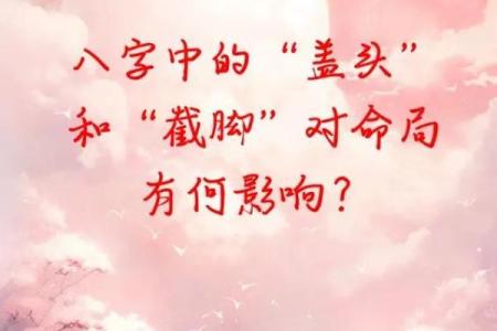 什么样的命局能吸引军师？解读你的命理与智者相伴的秘密