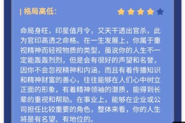 女生八字好,命运如何?一探其神秘内涵与影响! 女生八字好,命运如何?一探其神秘内涵与影响!