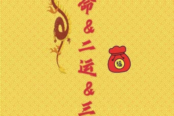 什么叫一命二命三命五命?解读命理的深奥与魅力 什么叫一命二命三命五命?解读命理的深奥与魅力