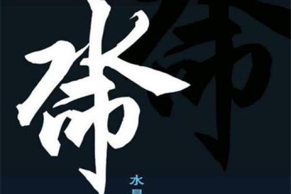 揭秘水命人:他们的性格、运势与生活智慧 揭秘水命人:他们的性格、运势与生活智慧